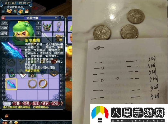 夢(mèng)幻西游玩家鑒定之前先算卦