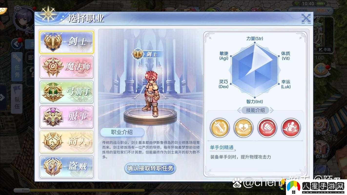 仙境傳說(shuō)RO守護永恒的愛(ài)騎士領(lǐng)主技能詳解
