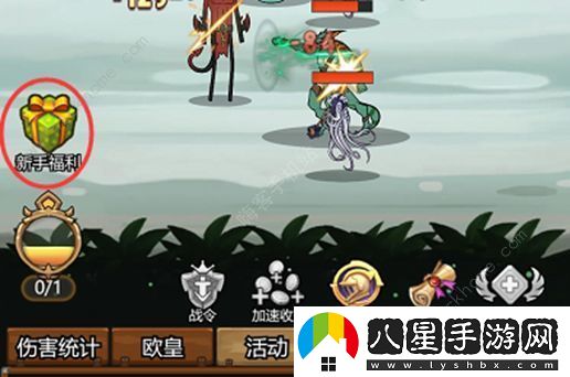 異世界當歐皇攻略大全