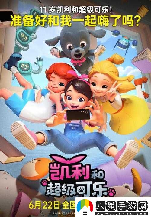 合家歡下冊公交車(chē)