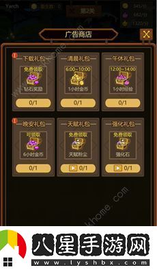 異世界當歐皇攻略大全