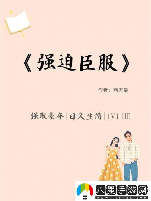 強取1v1孟抒