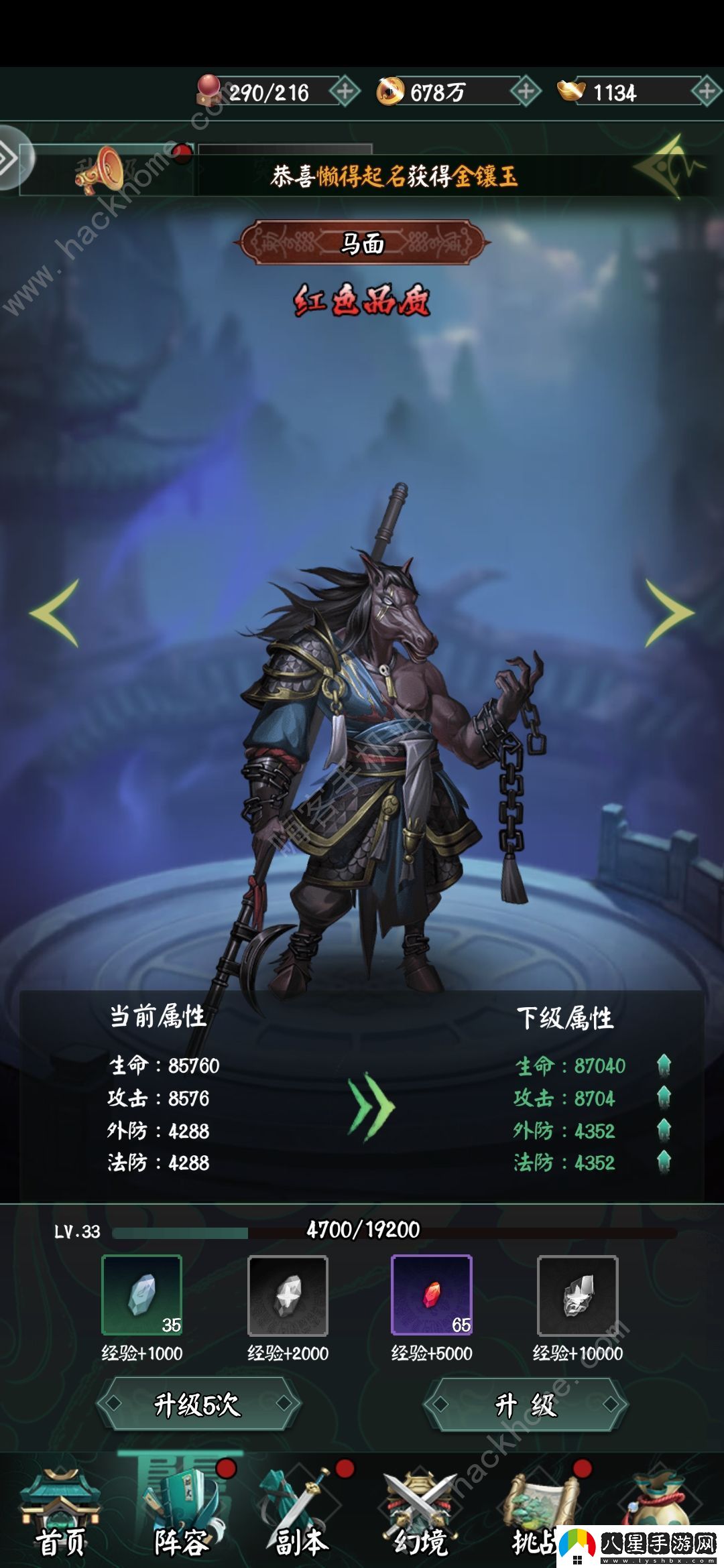 陰陽(yáng)界手游攻略大全