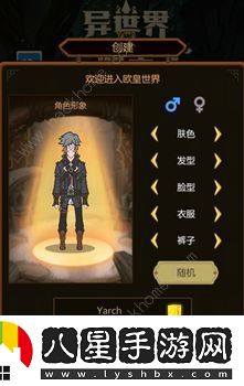 異世界當歐皇攻略大全