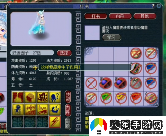 夢(mèng)幻西游雙特殊胚子打書(shū)雙雙抬走