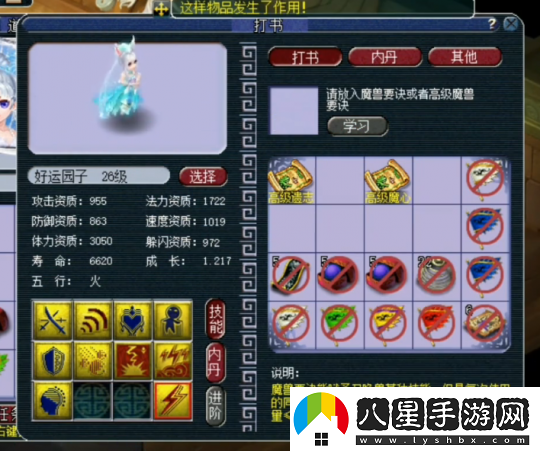 夢(mèng)幻西游雙特殊胚子打書(shū)雙雙抬走