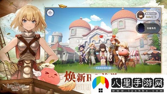 仙境傳說(shuō)ro新啟航怎么變現