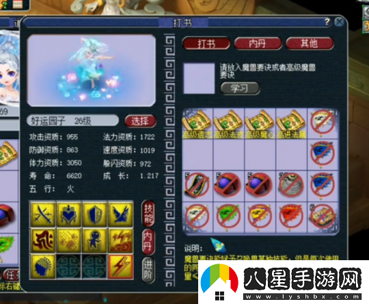 夢(mèng)幻西游雙特殊胚子打書(shū)雙雙抬走