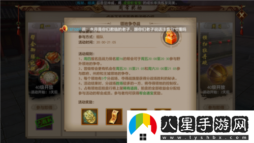 仙國志幫派領(lǐng)地戰打法詳解