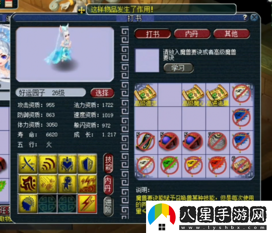 夢(mèng)幻西游雙特殊胚子打書(shū)雙雙抬走