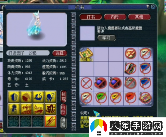 夢(mèng)幻西游雙特殊胚子打書(shū)雙雙抬走