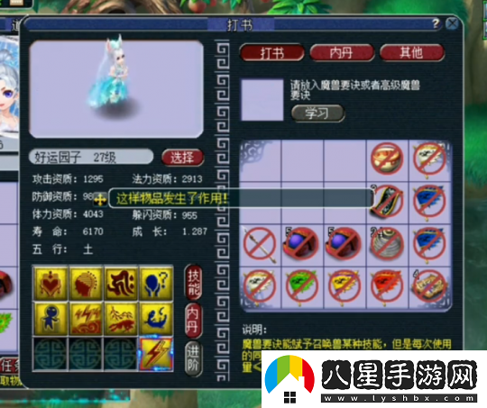 夢(mèng)幻西游雙特殊胚子打書(shū)雙雙抬走