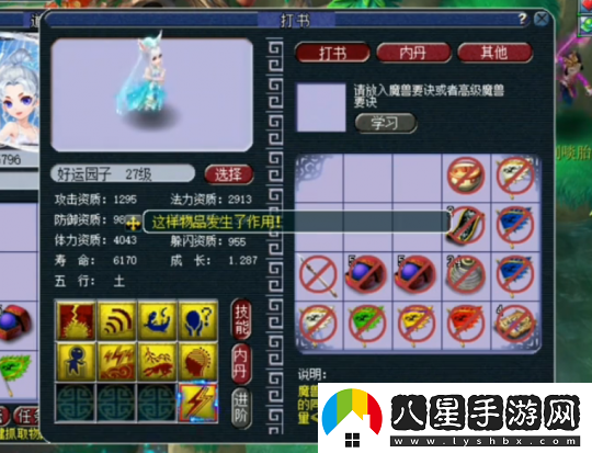 夢(mèng)幻西游雙特殊胚子打書(shū)雙雙抬走