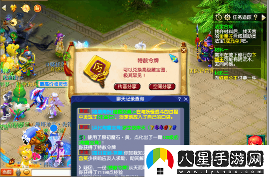 夢(mèng)幻西游幫好友答題喜提牌子！天降辰星一小時(shí)收益幾百萬(wàn)