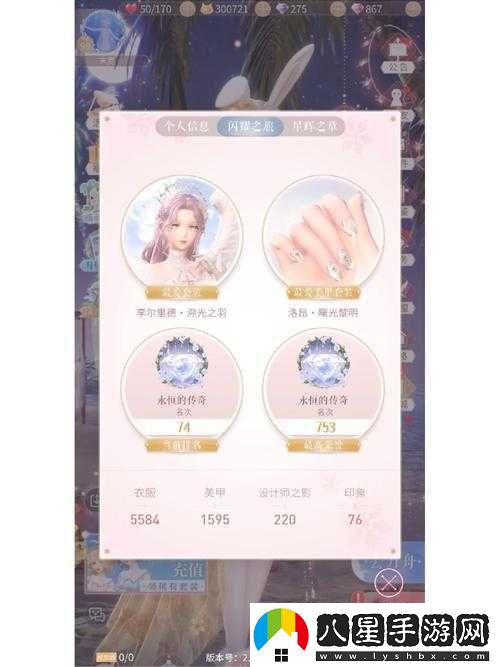 閃耀暖暖2-12通關(guān)攻略？