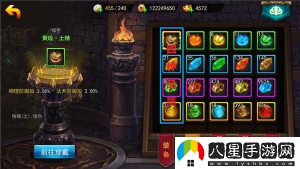 帝星戰魂精魄系統之簡(jiǎn)介