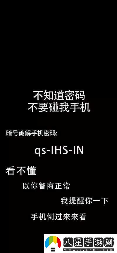 密碼未知，請勿更改手機壁紙