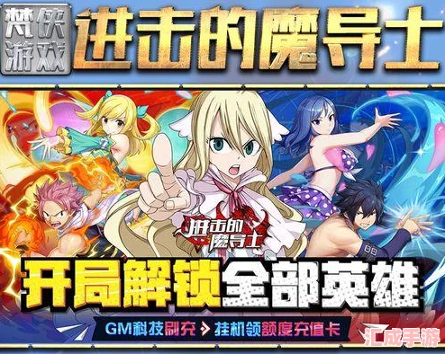 妖精的尾巴守護職業(yè)