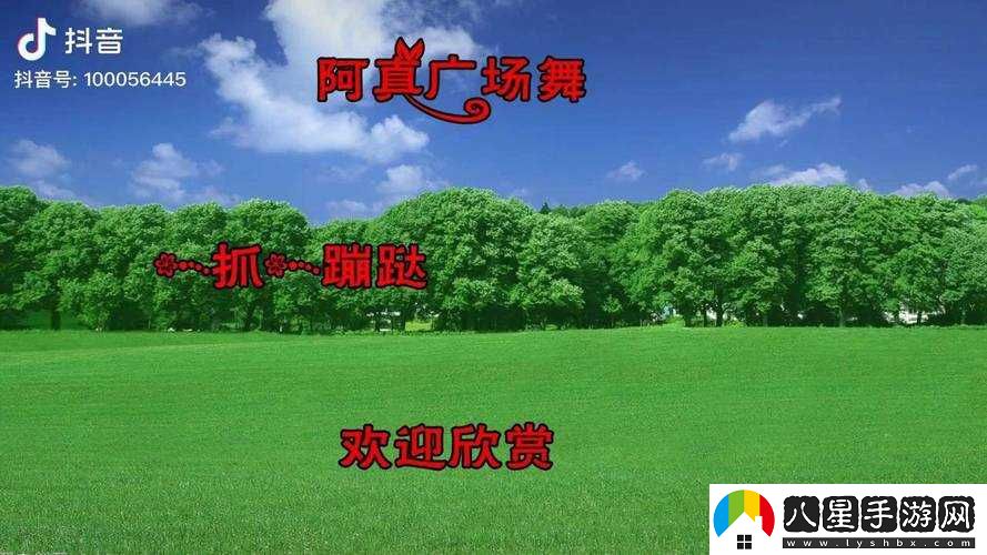 條腿抓蹦跶是什么歌？