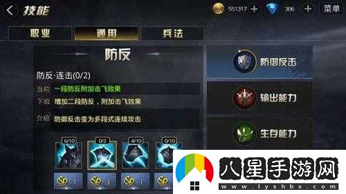 九龍戰防反連擊技能加點(diǎn)攻略