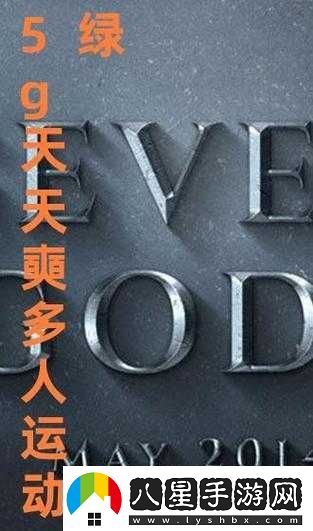 5g羅志祥天天奭多人運