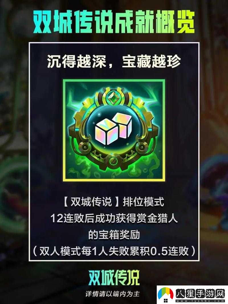 金鏟鏟之戰雙城傳說(shuō)寶典全獎勵詳情
