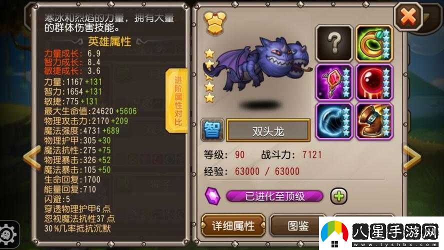 刀塔傳奇老鹿競技場(chǎng)走勢之kyo分析