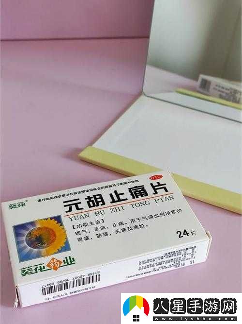女生吃春晚藥后能控制住自己?jiǎn)?></p><p>讓我們來(lái)了解一下什么是春晚藥。春晚藥通常指的是那些具有強烈致幻、興奮等作用的非法藥物。它們可能以各種形式出現，如粉末、膠囊等。這些藥物一旦被攝入體內，會(huì )迅速作用于神經(jīng)系統，導致人的意識、思維和行為發(fā)生異常變化。女生在服用春晚藥后，很可能會(huì )出現無(wú)法控制自己情緒、行為的情況，甚至可能做出一些危險、沖動(dòng)的舉動(dòng)，給自己和他人帶來(lái)極大的傷害。</p><p>從后果來(lái)看，其嚴重性令人觸目驚心。身體上的傷害是顯而易見(jiàn)的。春晚藥往往會(huì )對肝臟、腎臟等重要器官造成嚴重損害，導致器官功能衰竭，嚴重危及生命。而且，藥物的濫用還可能引發(fā)一系列精神方面的問(wèn)題，如幻覺(jué)、妄想、抑郁、焦慮等，使女生陷入長(cháng)期的痛苦和困擾之中，嚴重影響她們的身心健康和正常生活。女生在服用春晚藥后失去控制的行為，可能會(huì )導致違法犯罪行為的發(fā)生，如盜竊、**、傷害他人等，給自己帶來(lái)法律的制裁和社會(huì )的譴責。</p><p>那么，為什么會(huì )有人冒險去嘗試春晚藥呢？一方面，可能是出于好奇心理。在年輕人中，尤其是一些缺乏正確認知和判斷力的女生，容易被一些不良信息和所謂的“潮流”所誤導，認為嘗試春晚藥是一種新奇、刺激的體驗，從而忽視了其中的巨大風(fēng)險。也可能是受到外界環(huán)境的影響，如不良社交圈子、不良娛樂(lè )場(chǎng)所等的推波助瀾。這些因素使得一些女生在不知不覺(jué)中陷入了危險的境地。</p><p>為了避免女生遭受春晚藥的侵害，我們需要采取一系列切實(shí)有效的措施。學(xué)校和家庭要加強對女生的教育，普及**和非法藥物的知識，提高她們的防范意識和辨別能力，讓她們明白這些東西的危害性，從源頭上杜絕嘗試的念頭。社會(huì )各界要加大對非法藥物的打擊力度，加強對娛樂(lè )場(chǎng)所、社交網(wǎng)絡(luò )等的監管，嚴厲打擊涉毒違法犯罪行為，營(yíng)造一個(gè)健康、安全的社會(huì )環(huán)境。女生自身也要增強自我保護意識，保持警惕，遠離不良的社交圈子和危險的場(chǎng)所，不輕易接受陌生人的物品和邀請。</p><p>在生活中，我們也可以聽(tīng)到一些關(guān)于女生因誤食春晚藥而遭遇不幸的故事。比如，有一位年輕的女生在一次聚會(huì )中誤服了含有春晚藥成分的飲料，之后她完全失去了理智，在街上大喊大叫、亂打亂砸，甚至還試圖攻擊他人，最終被送到醫院進(jìn)行救治。還有一位女生在追求所謂的“時(shí)尚”和“刺激”時(shí)，偷偷購買(mǎi)了春晚藥，結果在服用后陷入了嚴重的精神錯亂狀態(tài)，無(wú)法正常生活和學(xué)習，給她的家庭帶來(lái)了巨大的痛苦和負擔。這些故事都讓我們深刻地認識到春晚藥的可怕之處，也更加堅定了我們要警惕和防范的決心。</p><p>女生吃春晚藥后能否控制住自己是一個(gè)極其嚴重的問(wèn)題，后果不堪設想。我們必須高度重視，從教育、監管、自我保護等多個(gè)方面入手，共同努力，讓女生遠離春晚藥的危害，守護她們的身心健康和安全。只有這樣，我們才能為女生創(chuàng  )造一個(gè)和諧、美好的成長(cháng)環(huán)境，讓她們在陽(yáng)光下健康快樂(lè )地生活。讓我們時(shí)刻保持警惕，對春晚藥說(shuō)不，為了自己和他人的幸福，堅決抵制一切非法和有害的行為與物品。</p>            </div>
            <div   class=