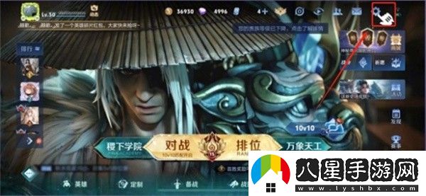 王者榮耀親密度恢復方法