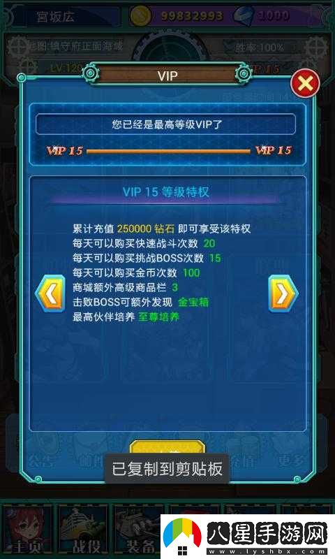 艦娘掛機VIP特權詳解介紹