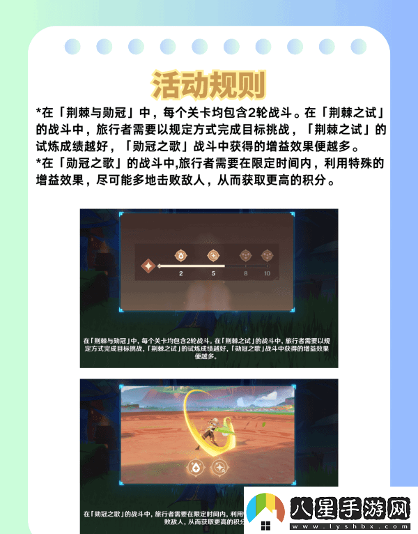 原神荊棘與勛冠第五關(guān)滿(mǎn)星通關(guān)攻略5.0活動(dòng)荊棘與勛冠第5關(guān)怎么過(guò)