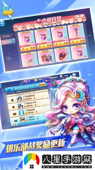 天天酷跑怎么創(chuàng )建房間