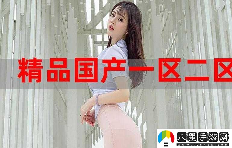 99 國精產(chǎn)品一品二品國精品相關(guān)內容