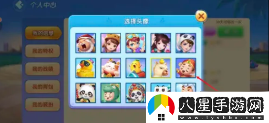 多樂(lè )升級怎么換頭像和名字