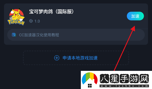 pokerogue中文設置教程/pokerogue怎么設置中文