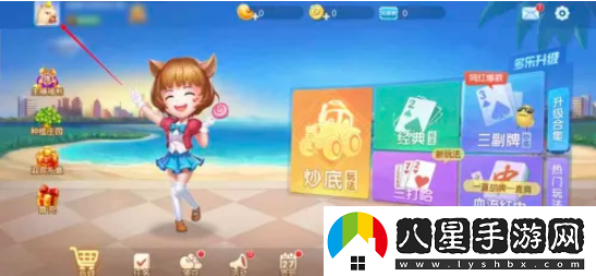 多樂(lè )升級怎么換頭像和名字