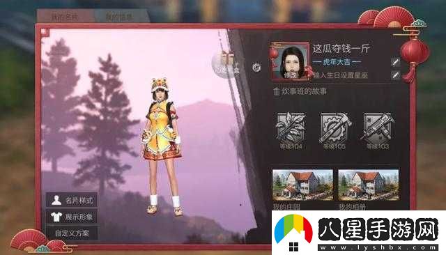 明日之后?；①R歲時(shí)裝獲取攻略