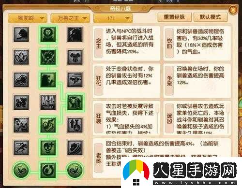 夢(mèng)幻獅駝嶺如何加點(diǎn)厲害？