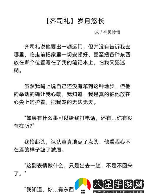 文字魅力，歲月悠長(cháng)，第14關(guān)攻略分享與解析