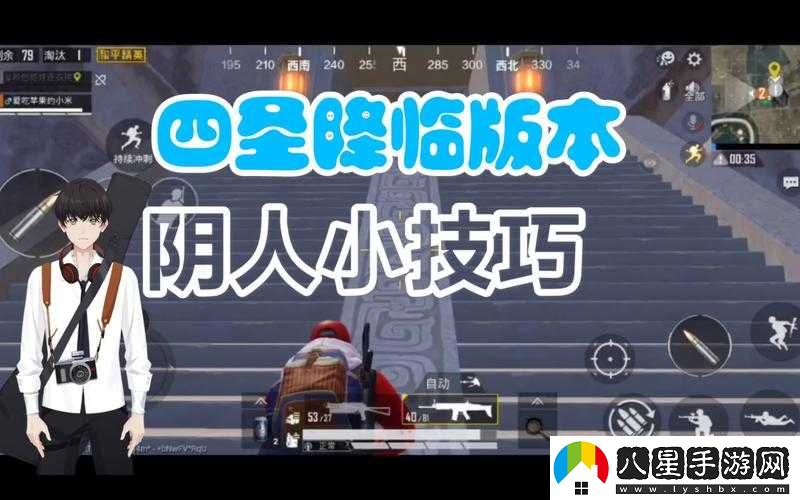 和平精英一號營(yíng)地上峭壁陰人技巧