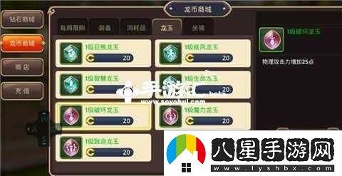 龍之谷手游狙翎紋章選擇推薦？