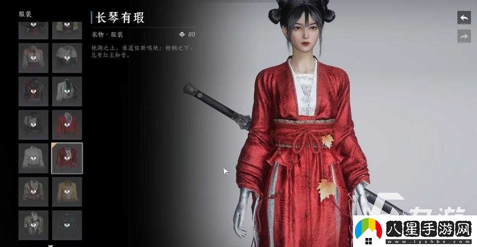 燕云十六聲時(shí)裝外觀(guān)在哪看