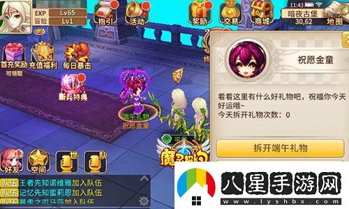 魔靈契約全民嗨翻端午節福利活動(dòng)上線(xiàn)