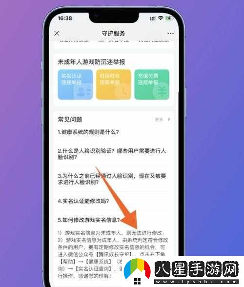 王者榮耀實(shí)名制注冊全面啟動(dòng)，注冊步驟詳解