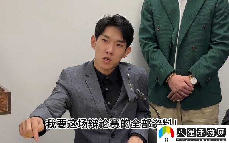 如何順利參加眼神好霸總辯論賽？的攻略分享