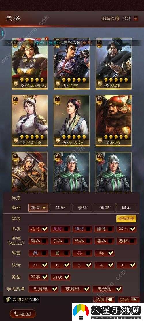 國志戰略版第輪競猜答案匯總