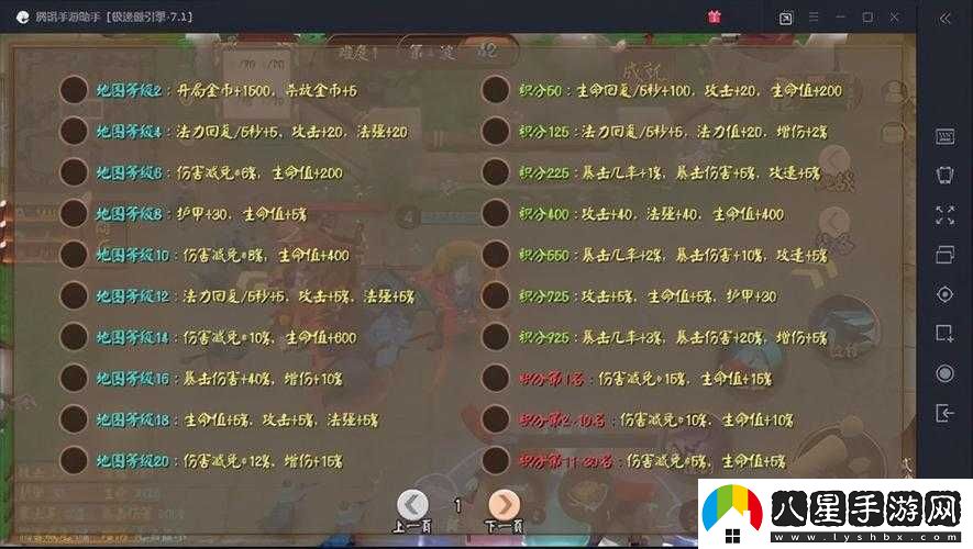 決戰平安京生存模式玩法詳解