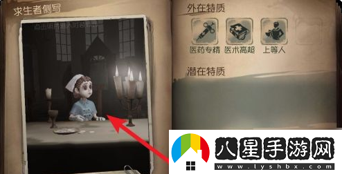 第五人格角色動(dòng)作怎么設置