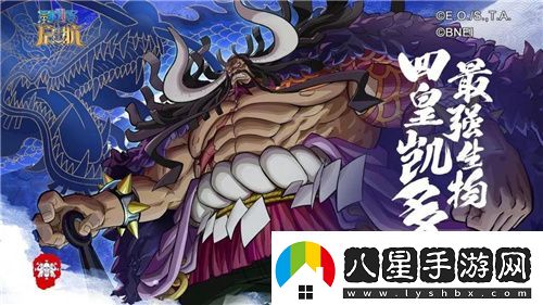 航海王啟航凱多主題活動(dòng)、重陽(yáng)慶典狂歡指南請查收