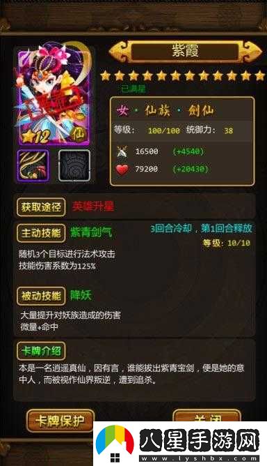 天天愛(ài)西游最強陣容如何搭配